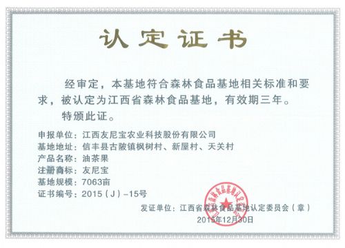 Certificate of food forest base